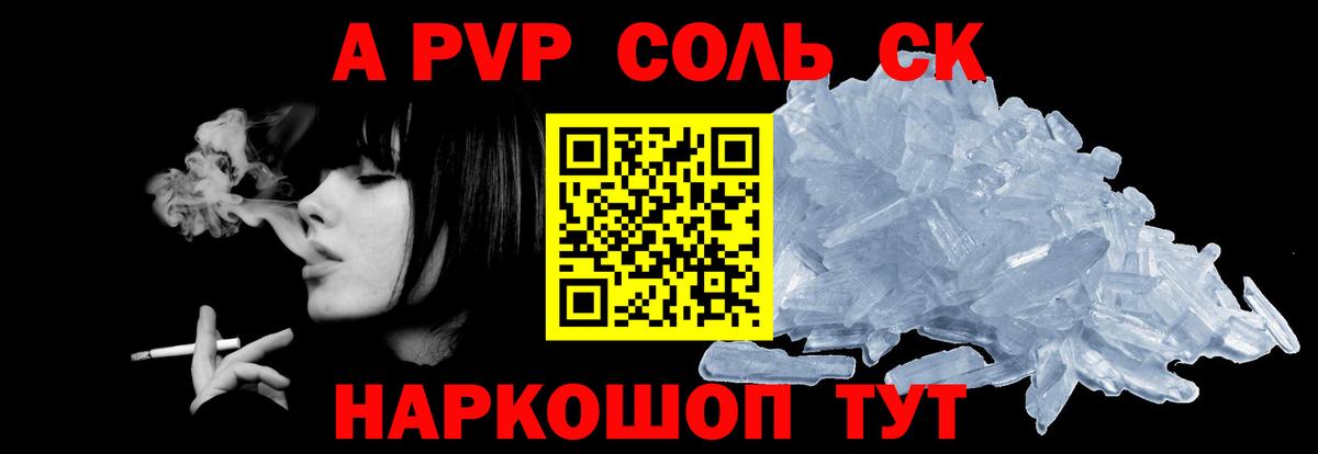 хочу наркоту  Вход с VPN  Альфа ПВП СК  Ступино  Альфа ПВП СК КРИС 