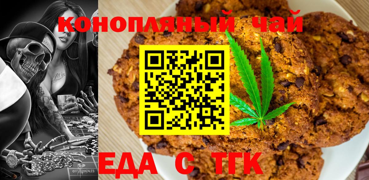 Cannafood марихуана  Вход с VPN  Ступино 
