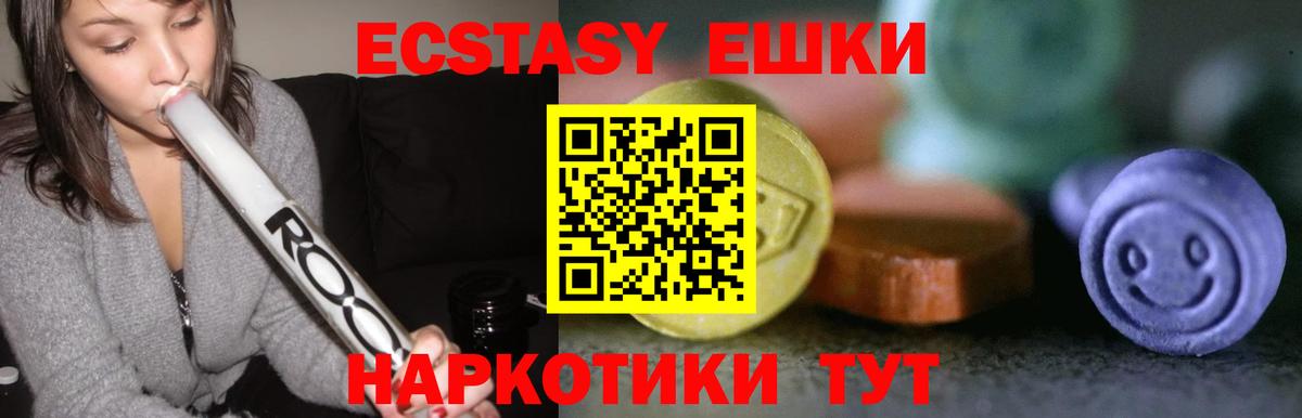 Ecstasy Дубай  Ecstasy DUBAI  Вход с VPN  Экстази  Ступино 