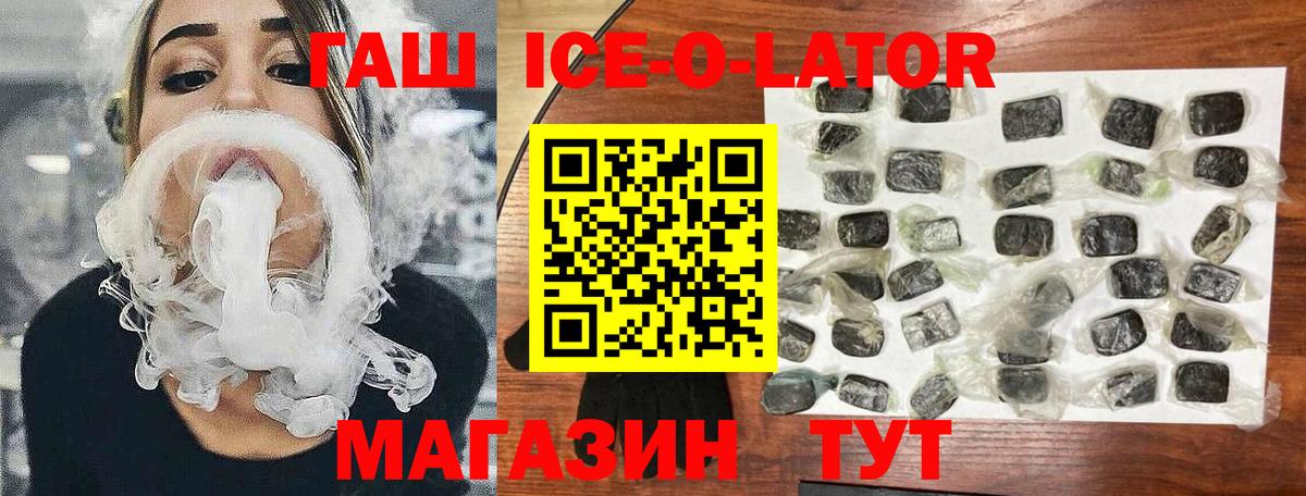 ГАШ хэш Ступино