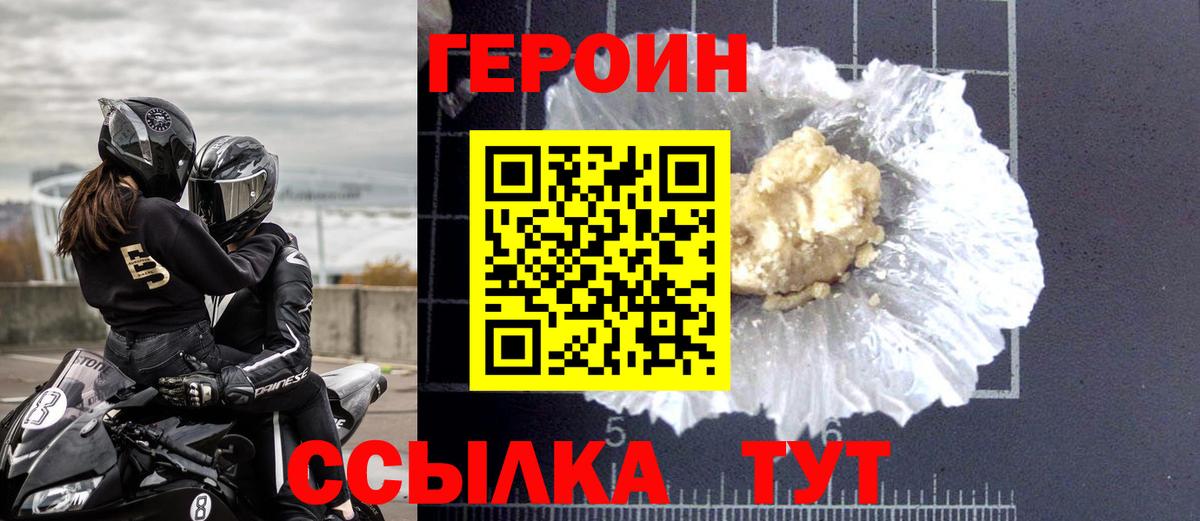 Ступино  Героин VHQ  Вход с VPN 