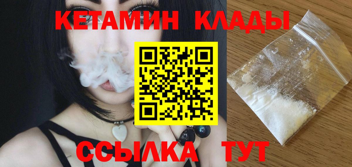 Ступино  Кетамин VHQ  Вход с VPN 