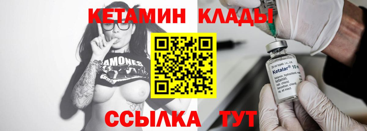 Кетамин VHQ Ступино