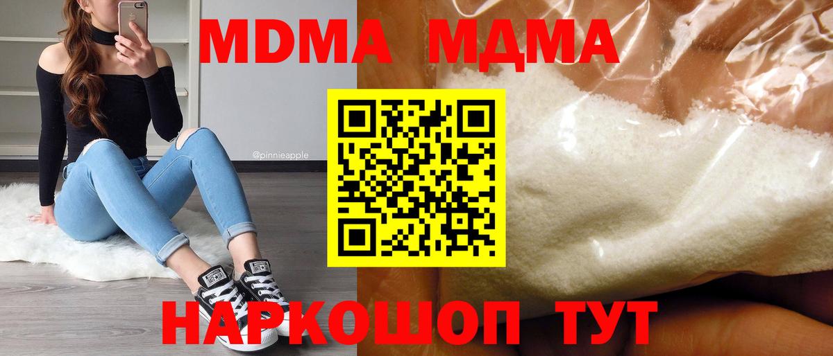 MDMA  МДМА crystal  Вход с VPN  Ступино  MDMA crystal 