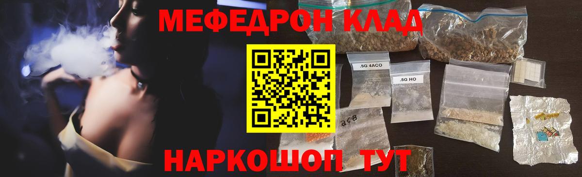 Меф  магазин продажи наркотиков  Меф VHQ  Вход с VPN  Меф  Ступино  Мефедрон мяу мяу 