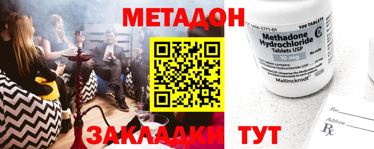 Ступино  Метадон methadone  Вход с VPN 