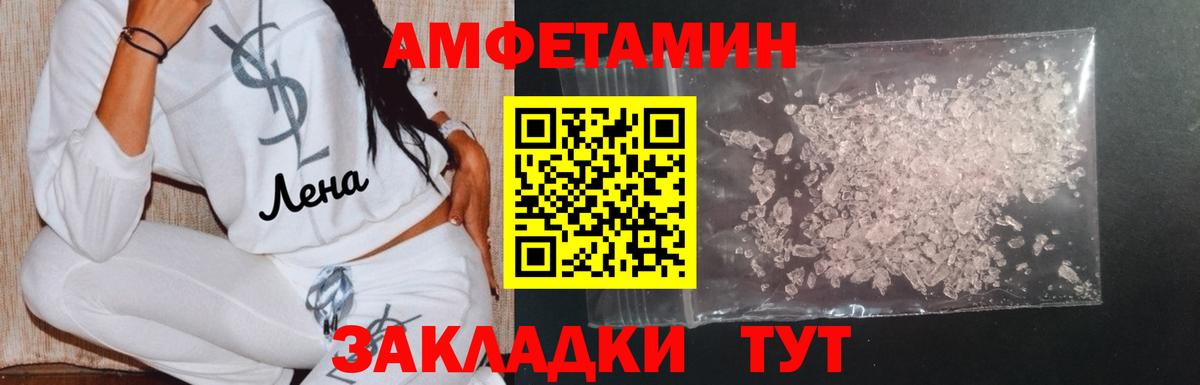 МЕТАМФЕТАМИН Декстрометамфетамин 99.9% Ступино