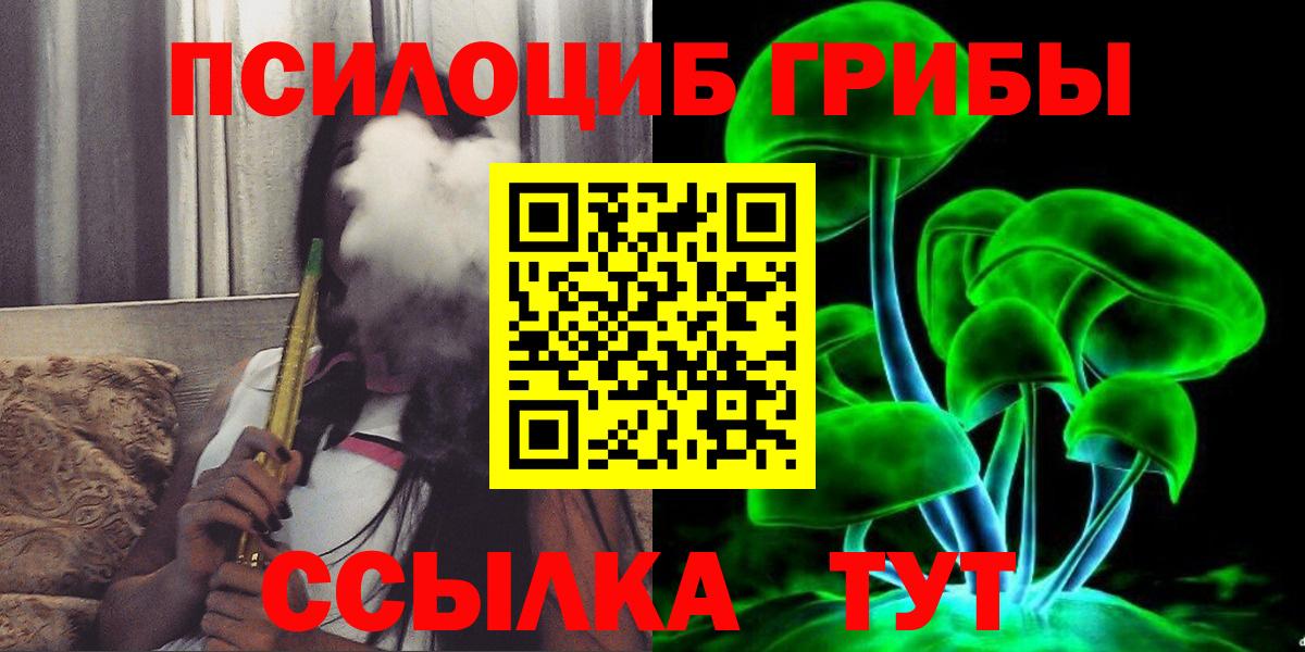 Псилоцибиновые грибы мухоморы  Вход с VPN  как найти   Ступино 